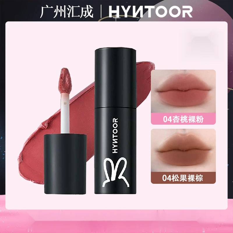 黑兔小黑管唇泥/奶雾不沾杯唇釉哑光口黑唇泥学生素颜裸色