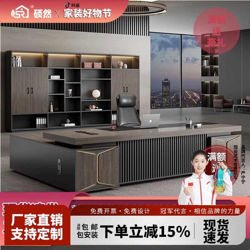 老板办公桌轻奢高级感经理办公室家具总裁桌椅组合大班台简约现代
