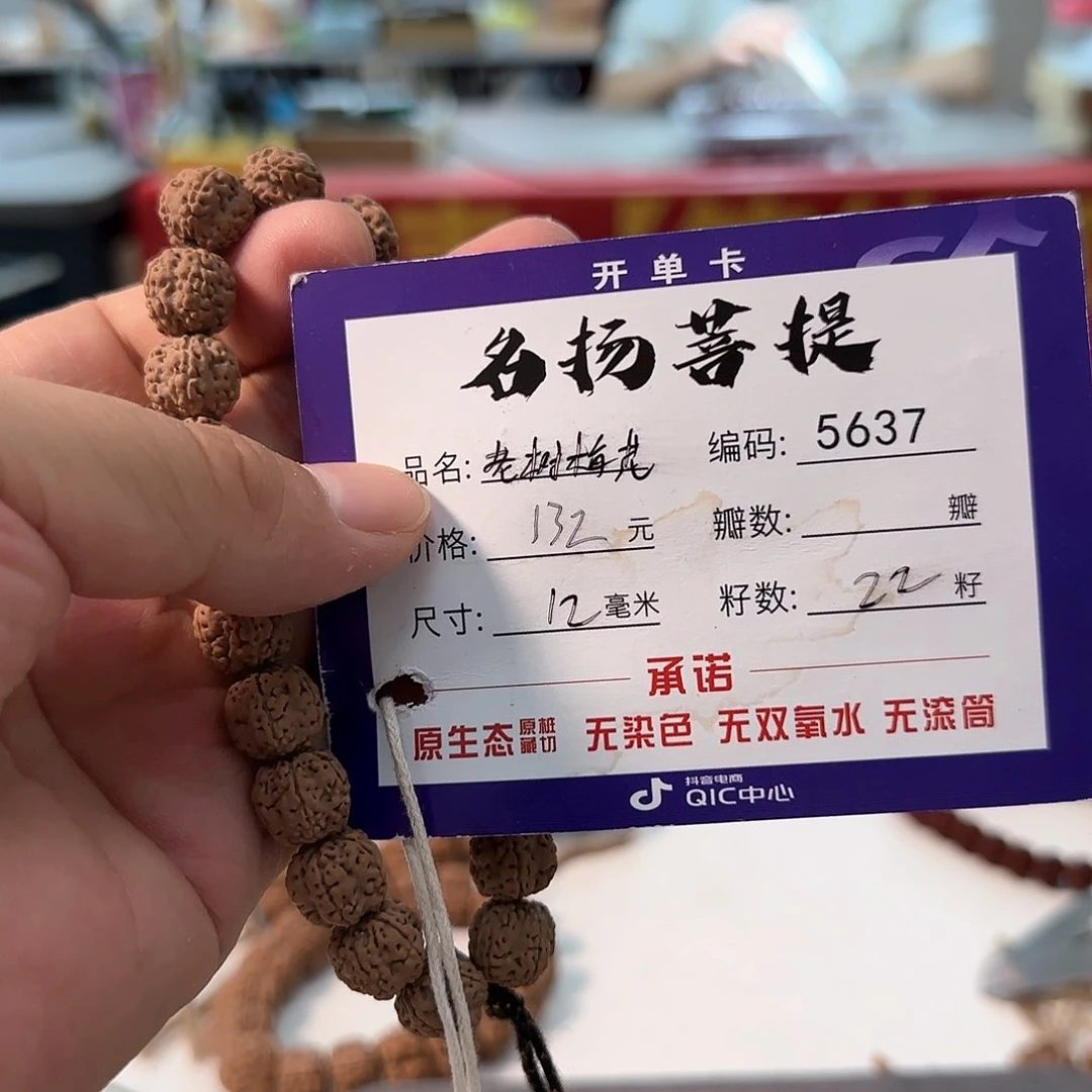 金刚菩提手串aaaaaa5637