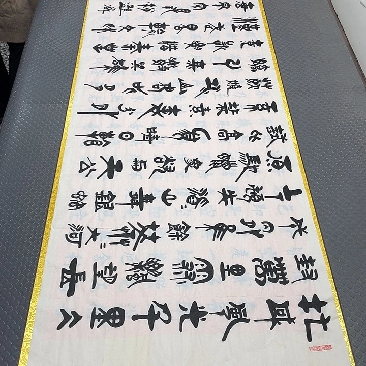 书法刘木森北国风光