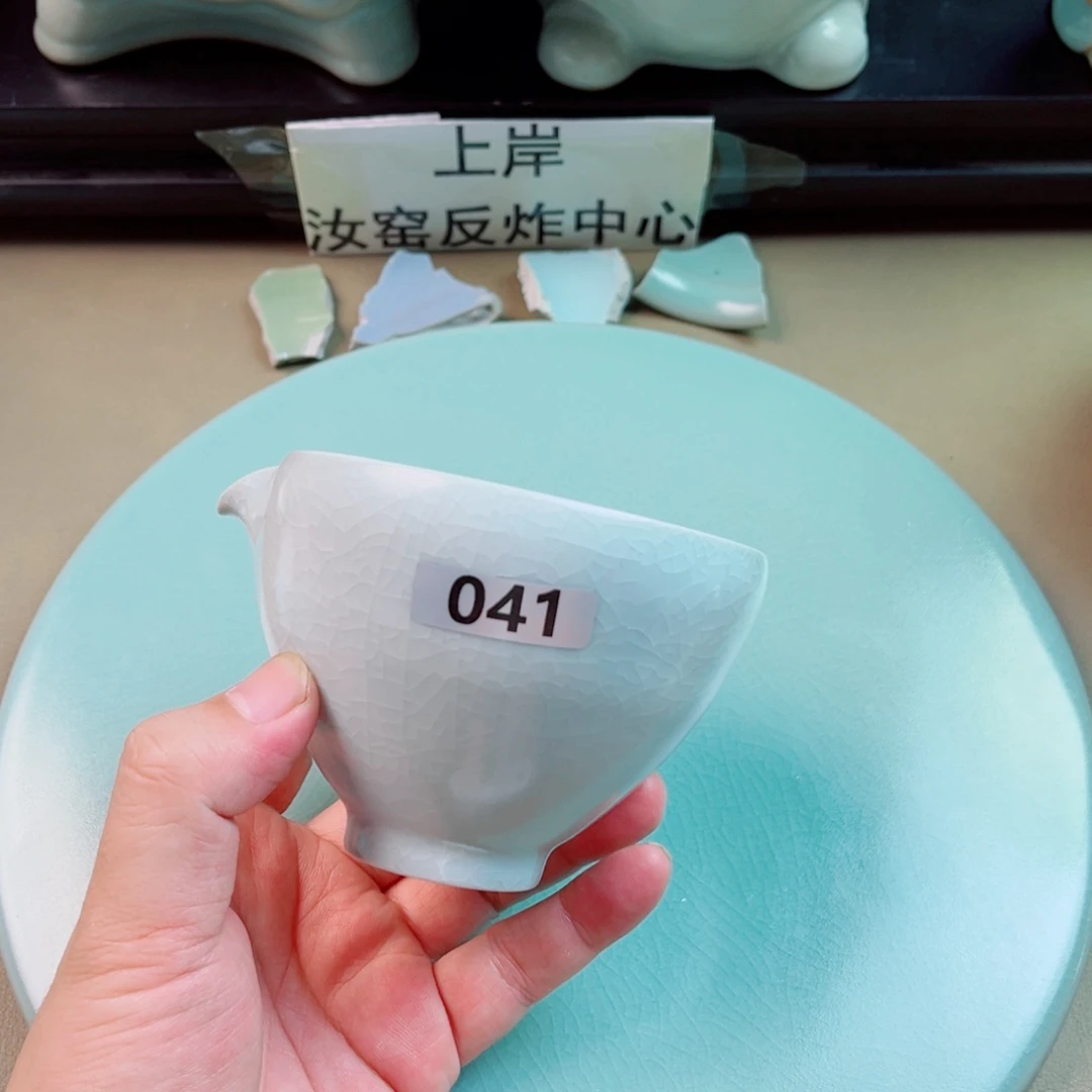 瓷片与王同行，汝你所愿