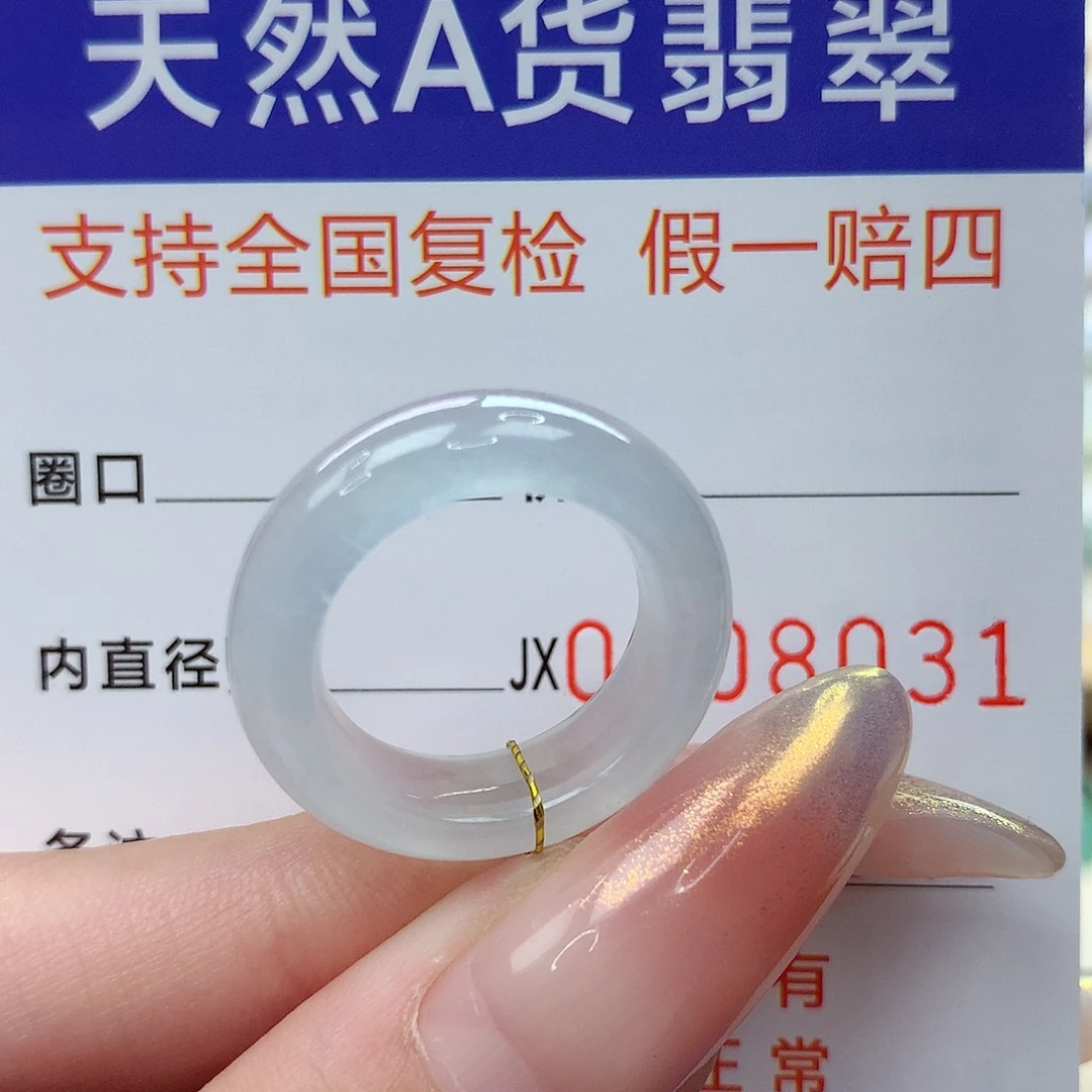未镶嵌戒指翡翠港10
