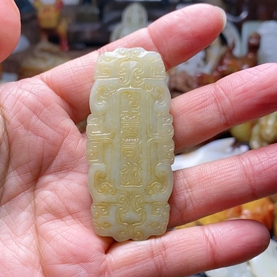 和田玉挂件未镶嵌