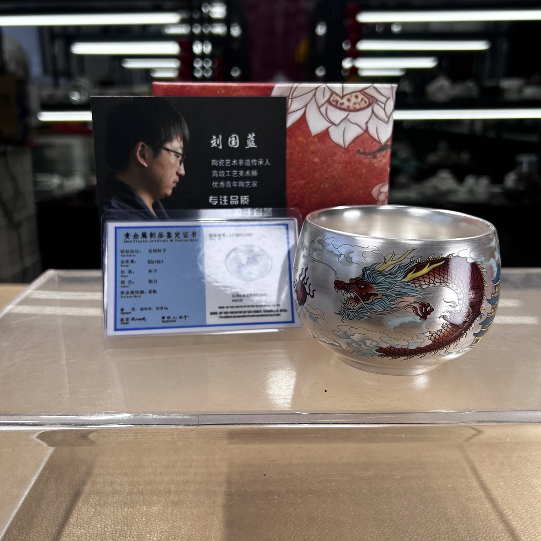 德化云仓 刘国篮鎏银龙主人杯-2297