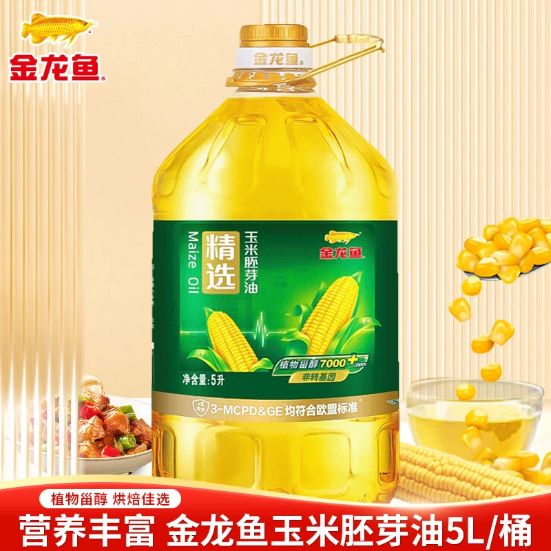金龙鱼精选玉米胚芽油5L 非转基因 厨房烹饪烘焙食用大桶装玉米油