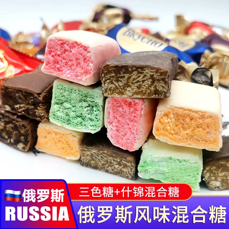 俄罗斯风味三色巧克力味夹心混合糖500g涂层焦糖网红同款混装软糖