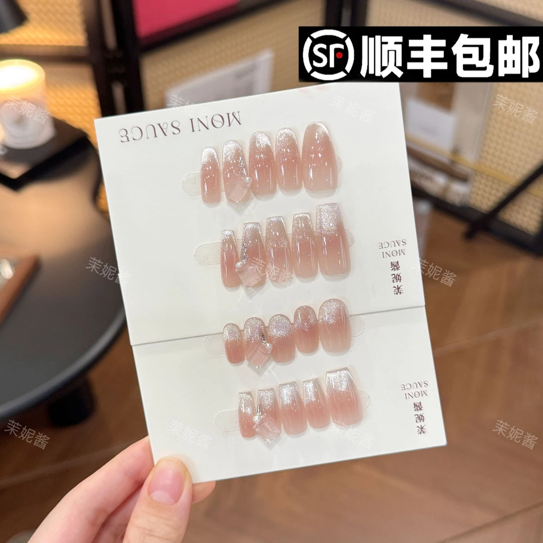【桃桃冰沙】moni sauce茉妮酱设计穿戴甲高级手工流行经典ins气质