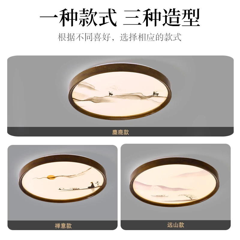 新中式新款全铜吸顶灯自建房别墅国风卧室吸顶灯禅意大气灯具合集