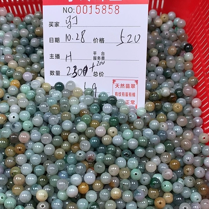 马***丁翡翠散珠珠子。