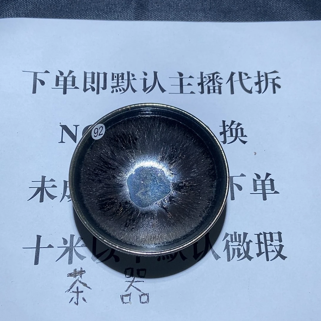 茶盏茶盏茶盏茶盏茶盏92