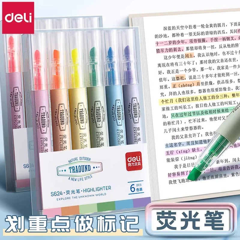 得力荧光标记笔学生用做笔记专用划重点彩色记号笔高颜值手帐彩笔