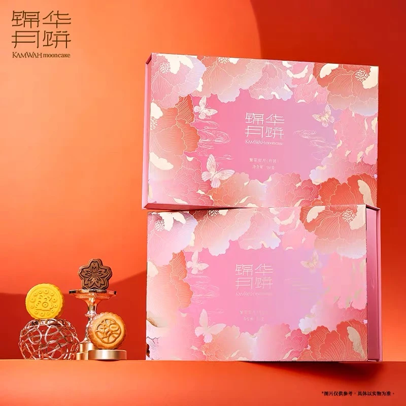 锦华月饼繁花贺月560g4味8饼礼盒装广东特产送礼团购员工福利