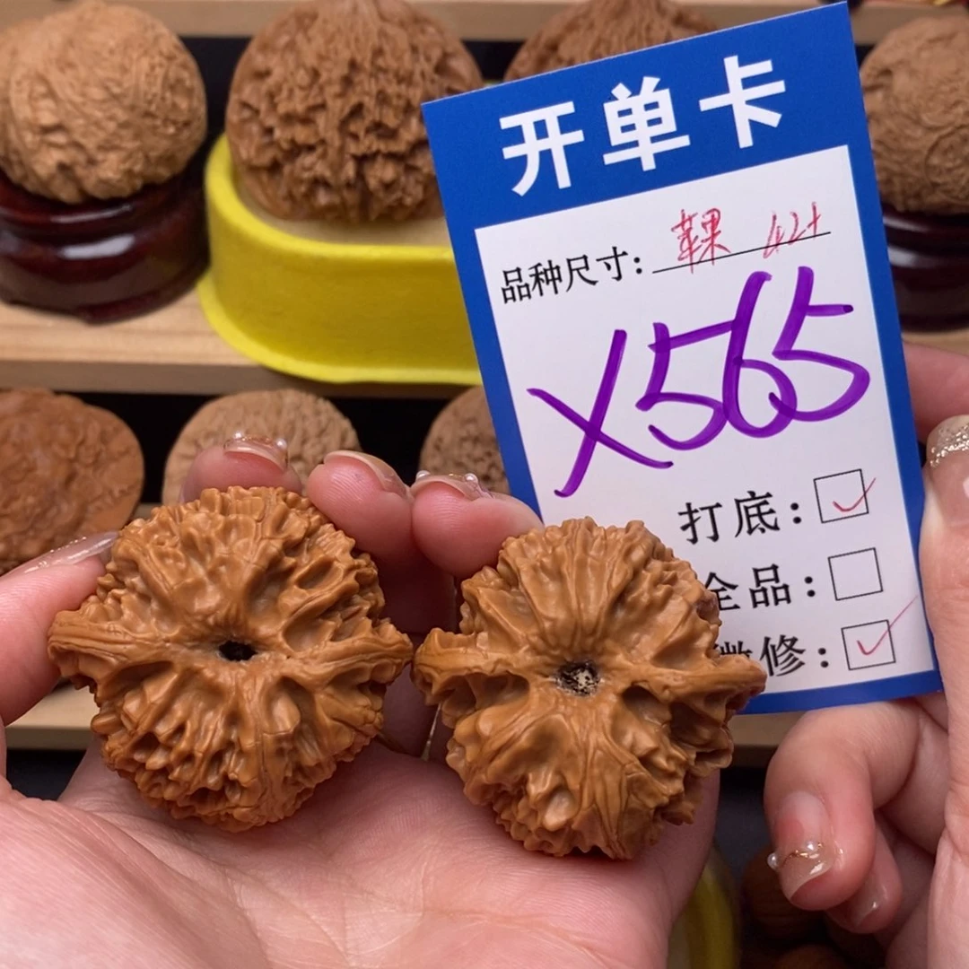 把件文玩核桃苹果园42