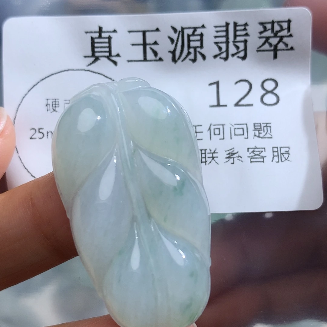 翡翠未镶嵌颈饰128