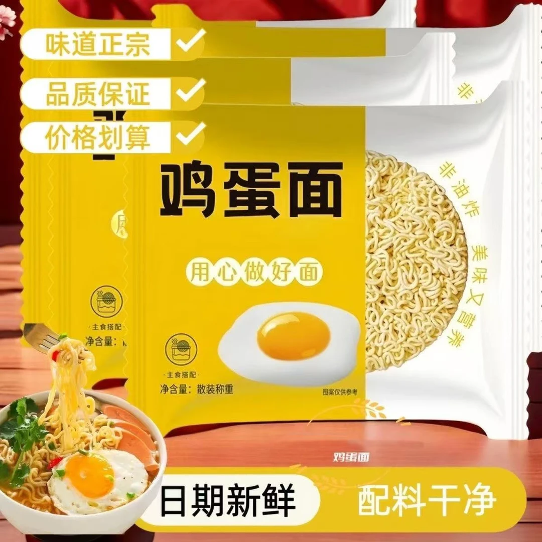 鸡蛋面独立包装非油炸方便面礼盒装整箱小孩老人早餐面条送礼批发