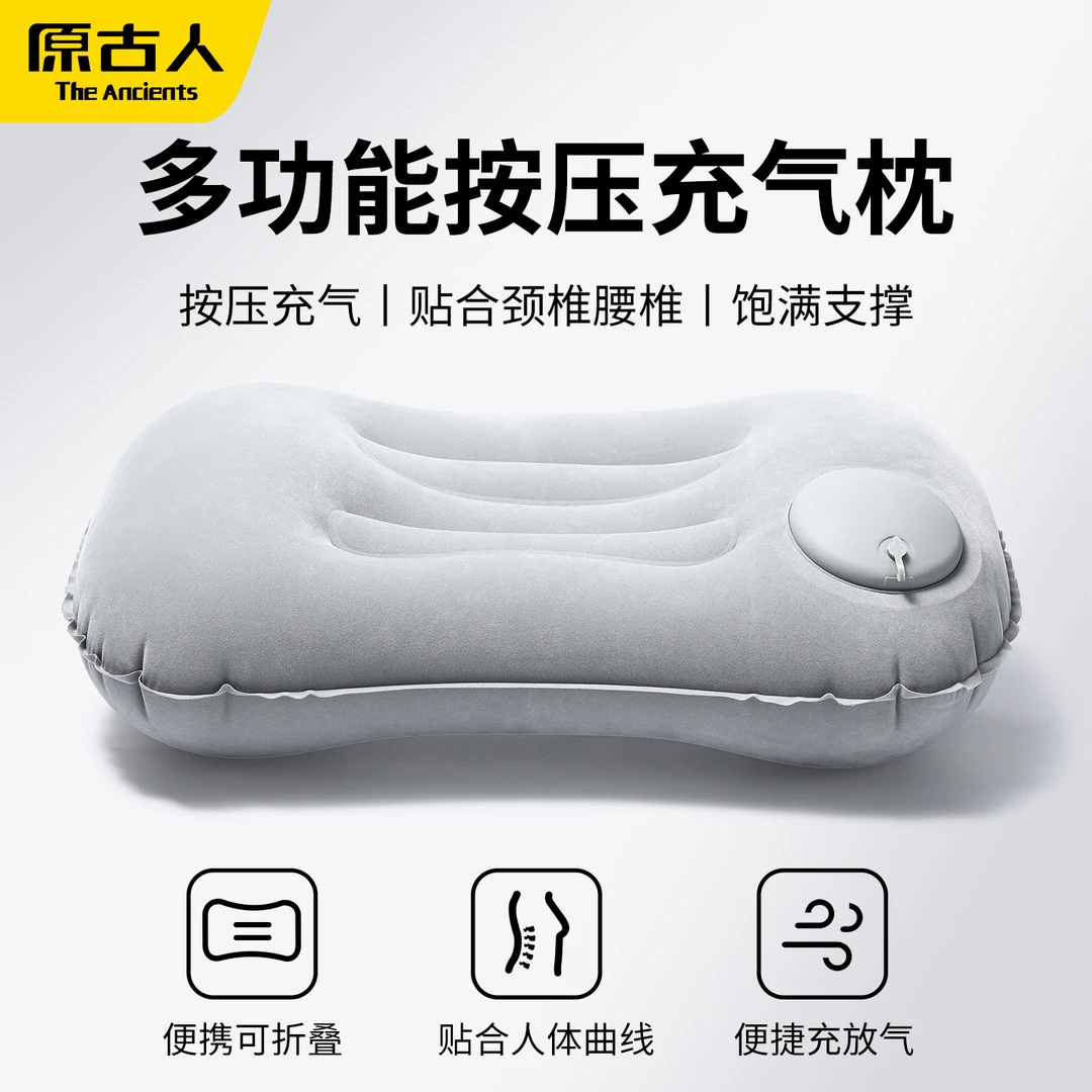 按压充气枕头露营便携旅行飞机腰垫午睡趴睡座椅护腰枕靠枕腰靠垫
