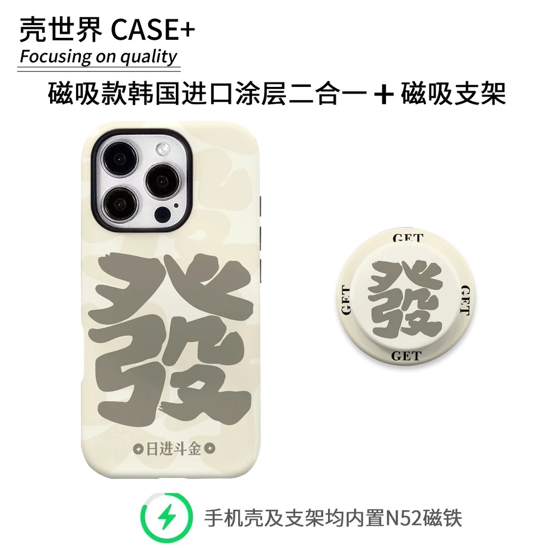 ins风大家发磁吸支架菲林二合一适用华为苹果16/15手机壳 小米