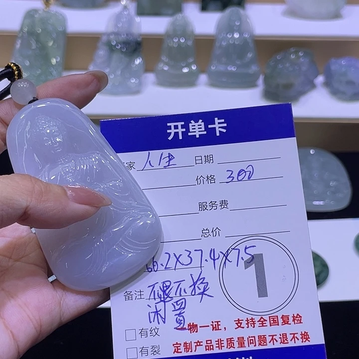 人***野颈饰未镶嵌翡翠观音