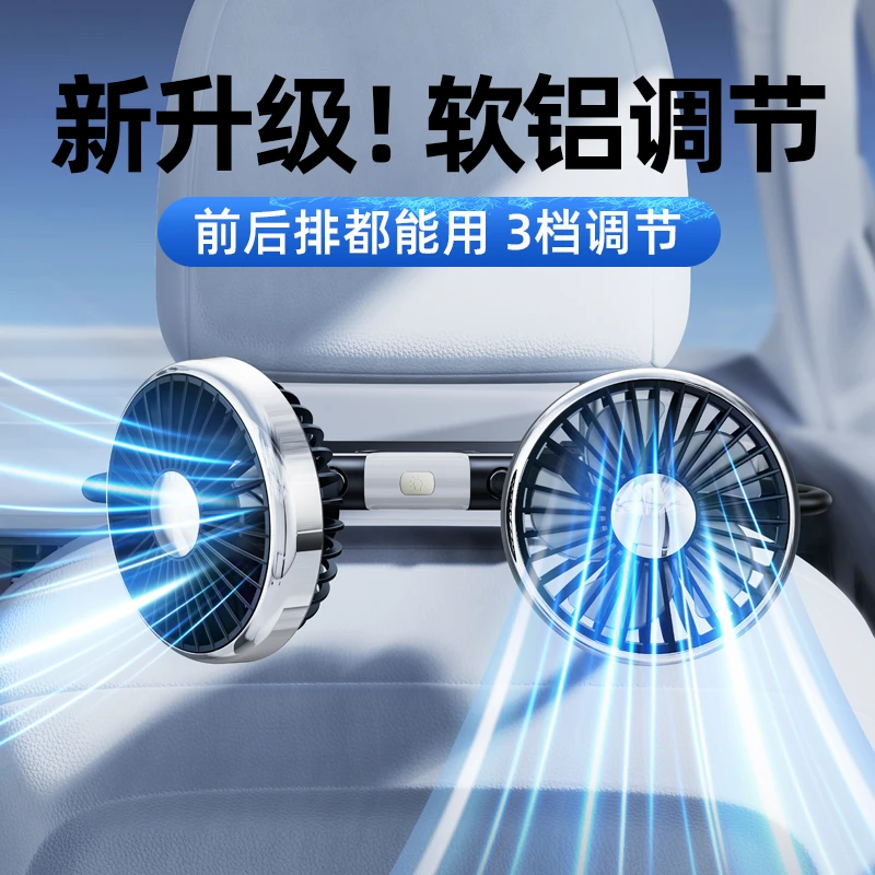 车载双头后排专用风扇usb汽车用后座椅散热小电扇车内降温大风力