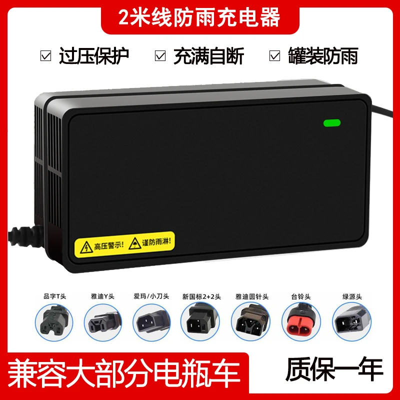 通用型48V60V72V智能电动车铅酸电池电瓶快速充电充满自断充电器