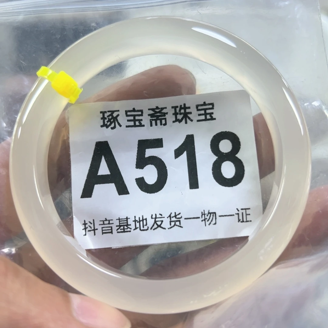 玛瑙/玉髓手镯（圆镯）未镶嵌60