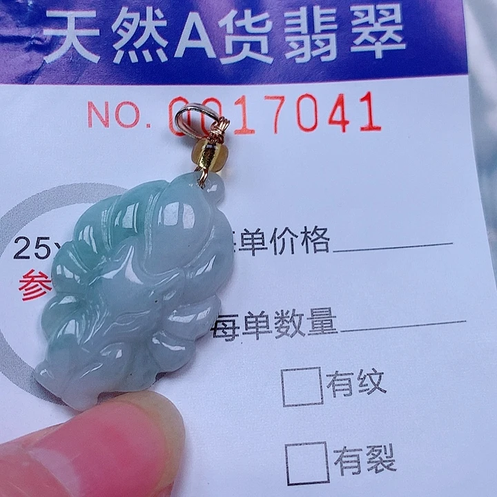 翡翠未镶嵌吊坠(不含链)