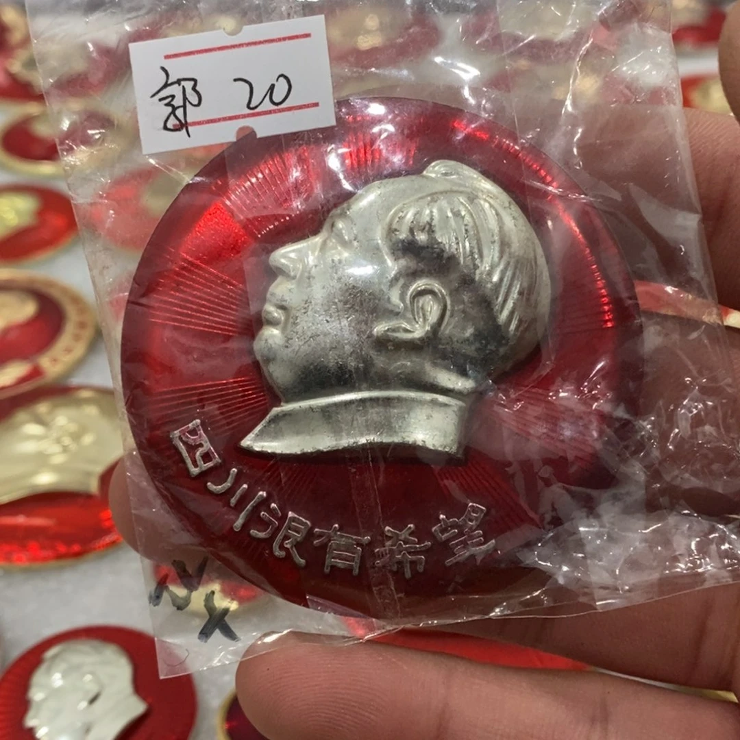 铝郭**。红色纪念章文像瑕