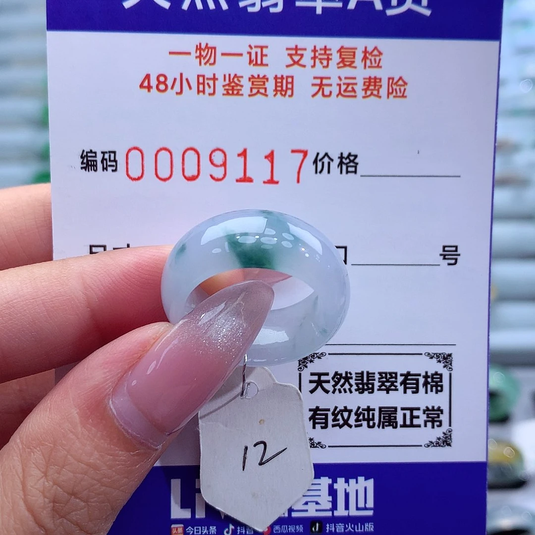 翡翠戒指未镶嵌天然