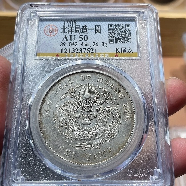 悦***升银包真包老北洋7521