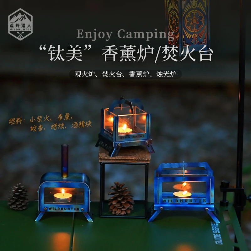 纯钛精致香薰炉迷你柴火炉焚火台室内户外观火烛光炉精致装饰摆件