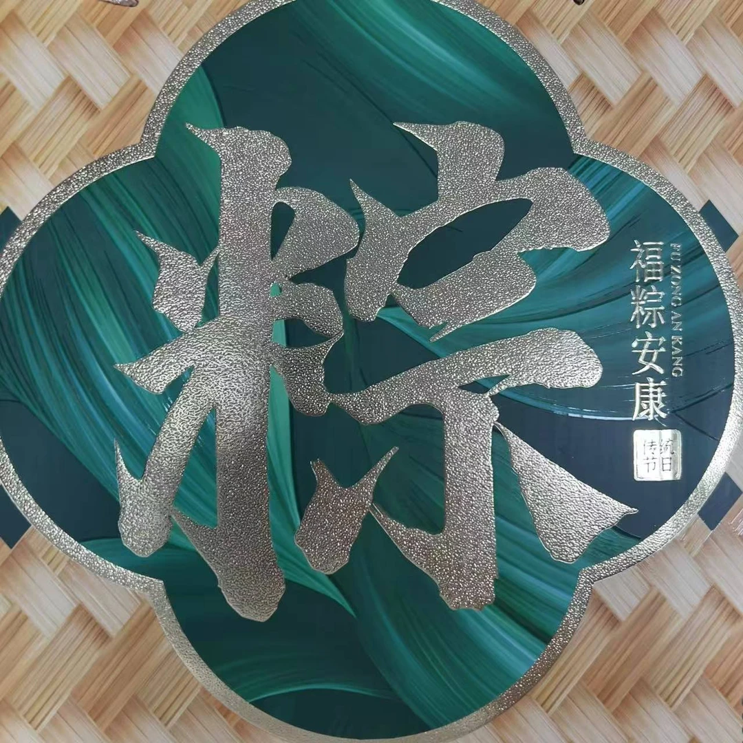 HM 福粽安康礼盒 1240g