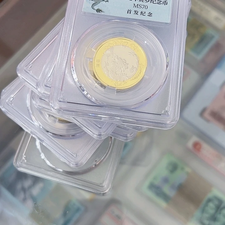 二零二四年龙年纪念币