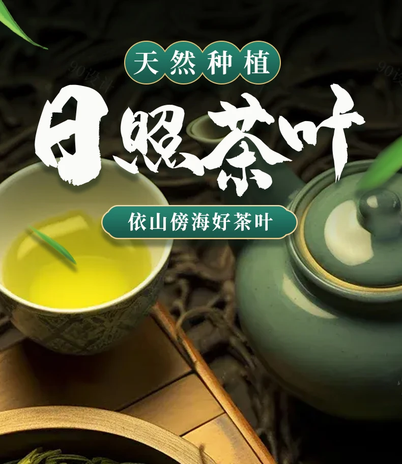 c2日照绿茶麦黄茶纯露天手采茶
