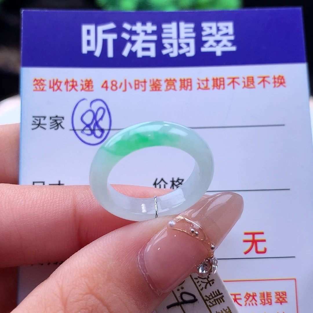 翡翠戒指未镶嵌9圈