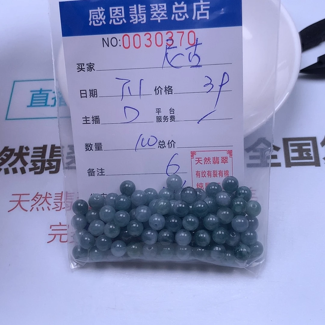 尼***斯未镶嵌手链翡翠翡翠