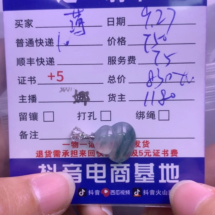颈饰18K金镶嵌翡翠薄****、