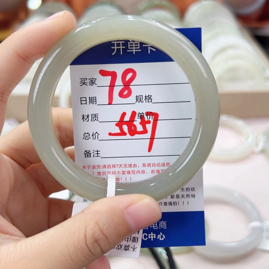 未镶嵌手镯和田玉