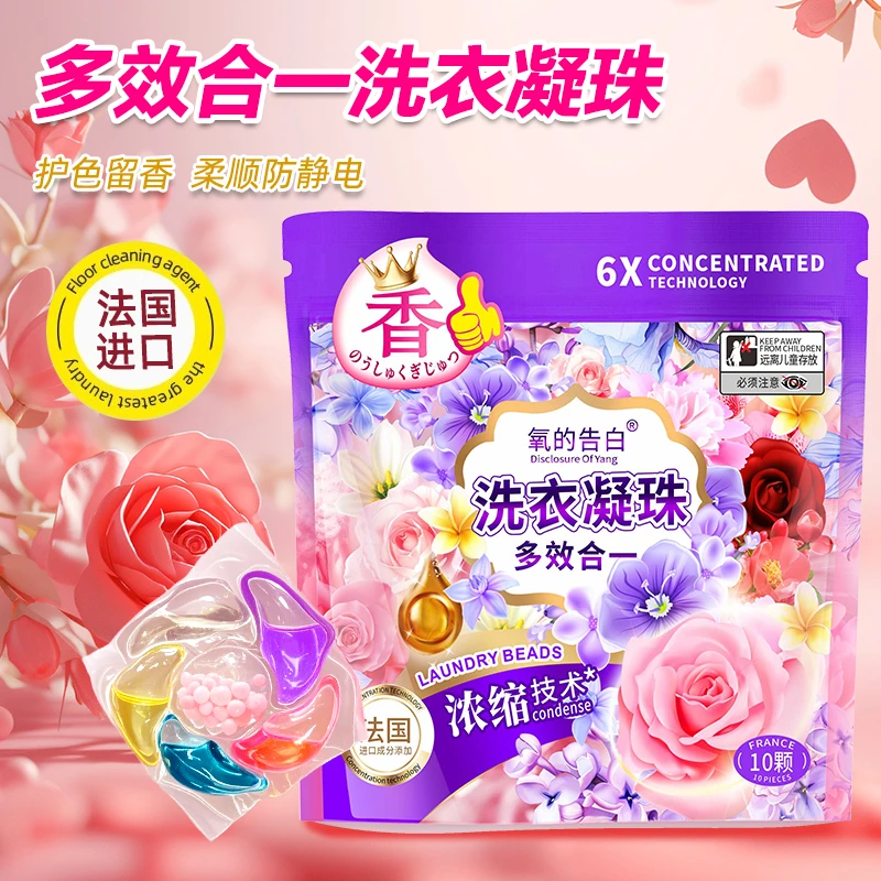 【拍5单送1包，拍10单送3包】多效合一氧的告白洗衣凝珠+L