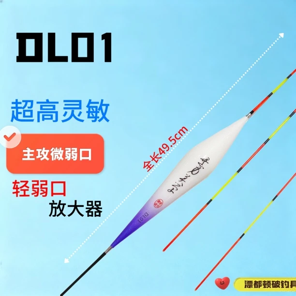 轻口弱口  信号放大器  浮漂