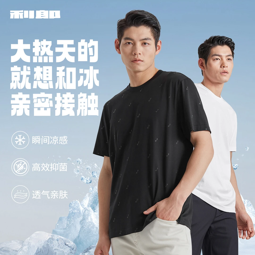 【抑菌凉感】利郎官方 短袖T恤男士休闲圆领印花2025夏季新款男装