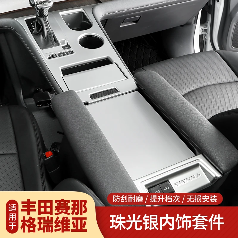 专用于塞纳内饰贴片新款赛那改装银色哑光车贴格瑞维亚装饰贴配件