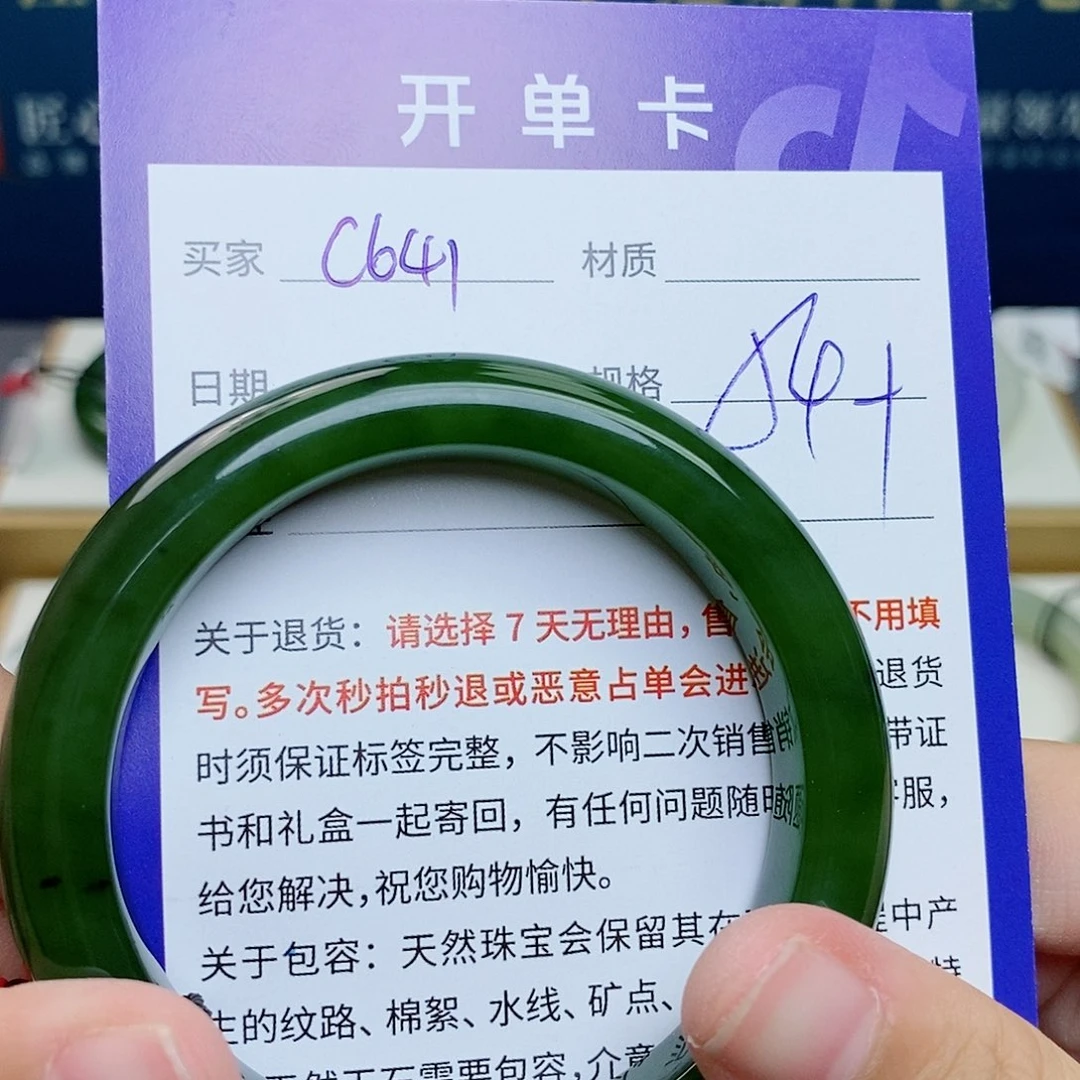 和田玉未镶嵌手镯cs