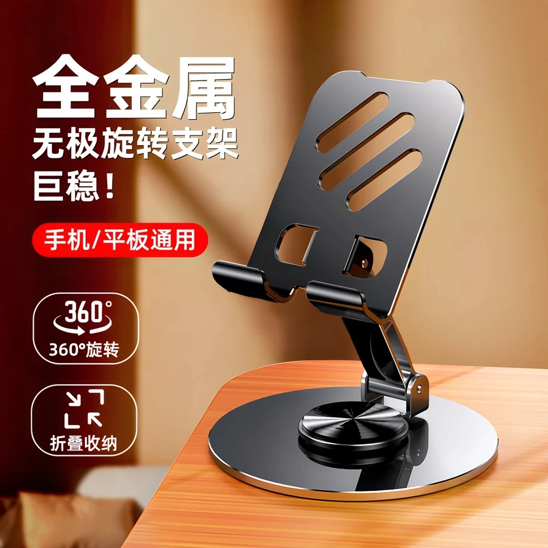 铝合金可旋转手机支架平板通用解压多功能折叠镂空散热全金属支架