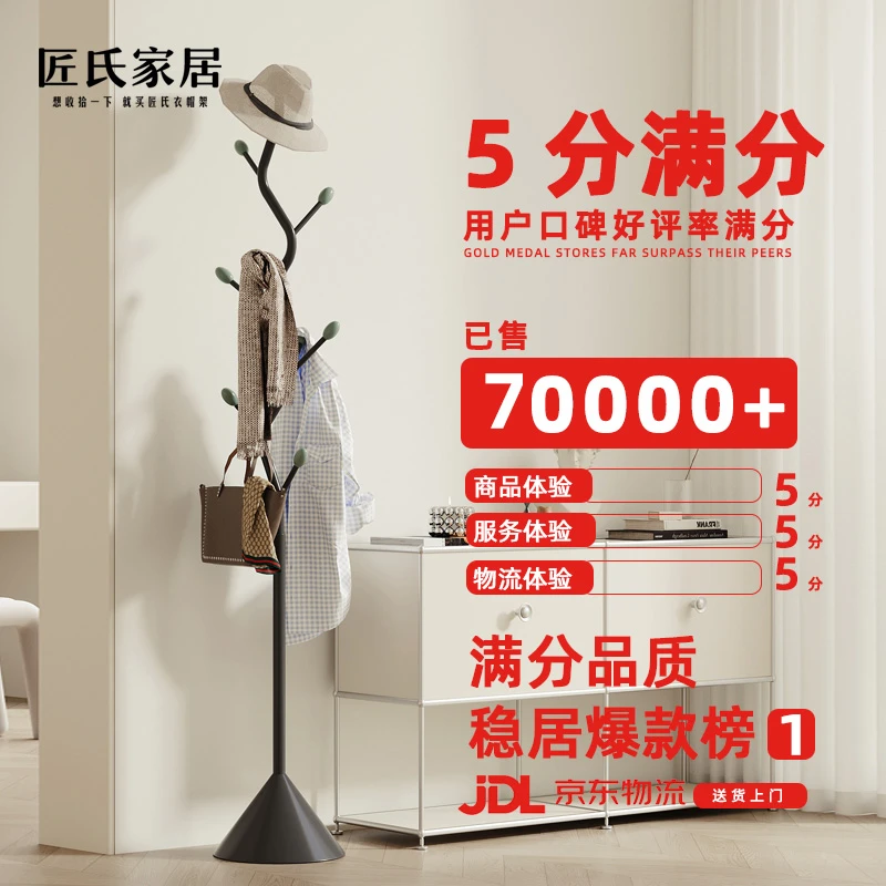 s匠氏S型橄榄树角落立式衣帽架落地卧室放衣帽架落地卧室挂衣架