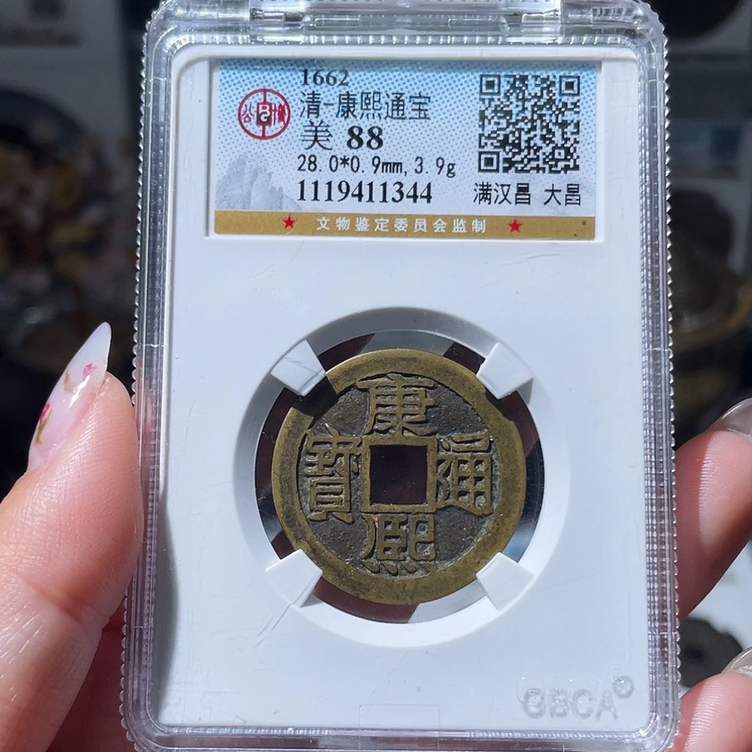 铜小亦精选 公博康熙大昌1344