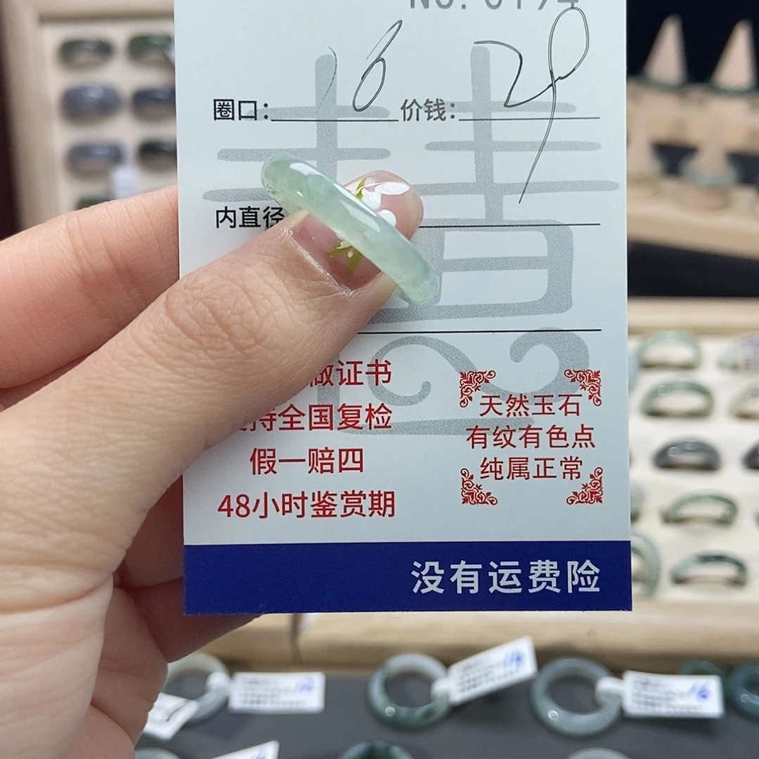 翡翠未镶嵌戒指0194