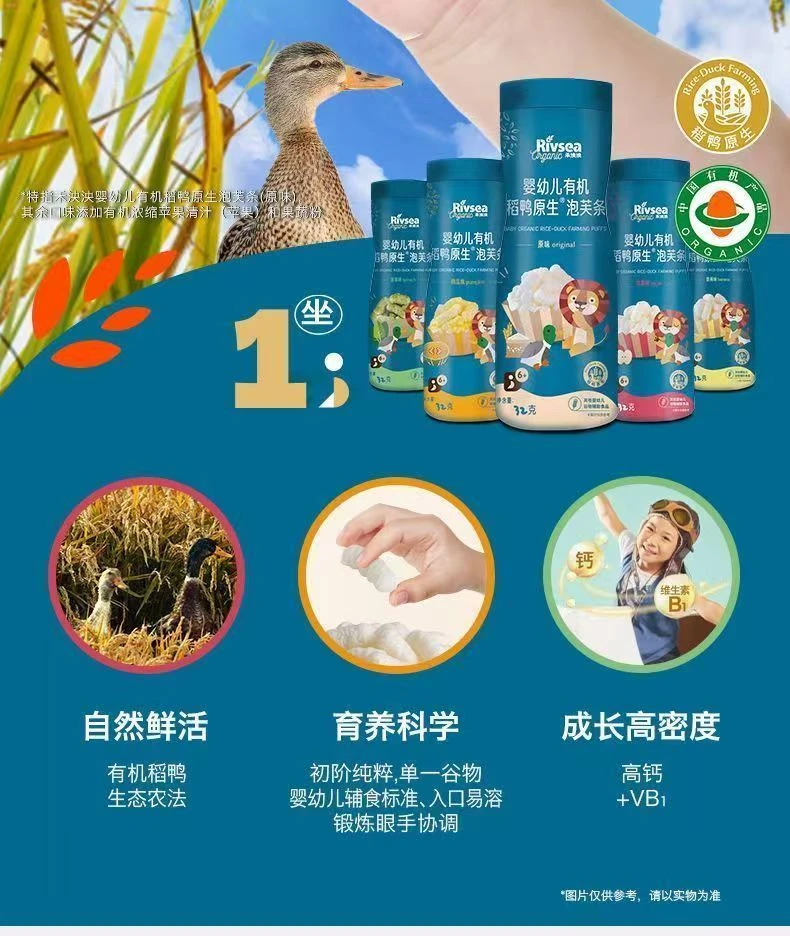 禾泱泱 有机婴幼儿泡芙条6个月宝宝手指泡芙