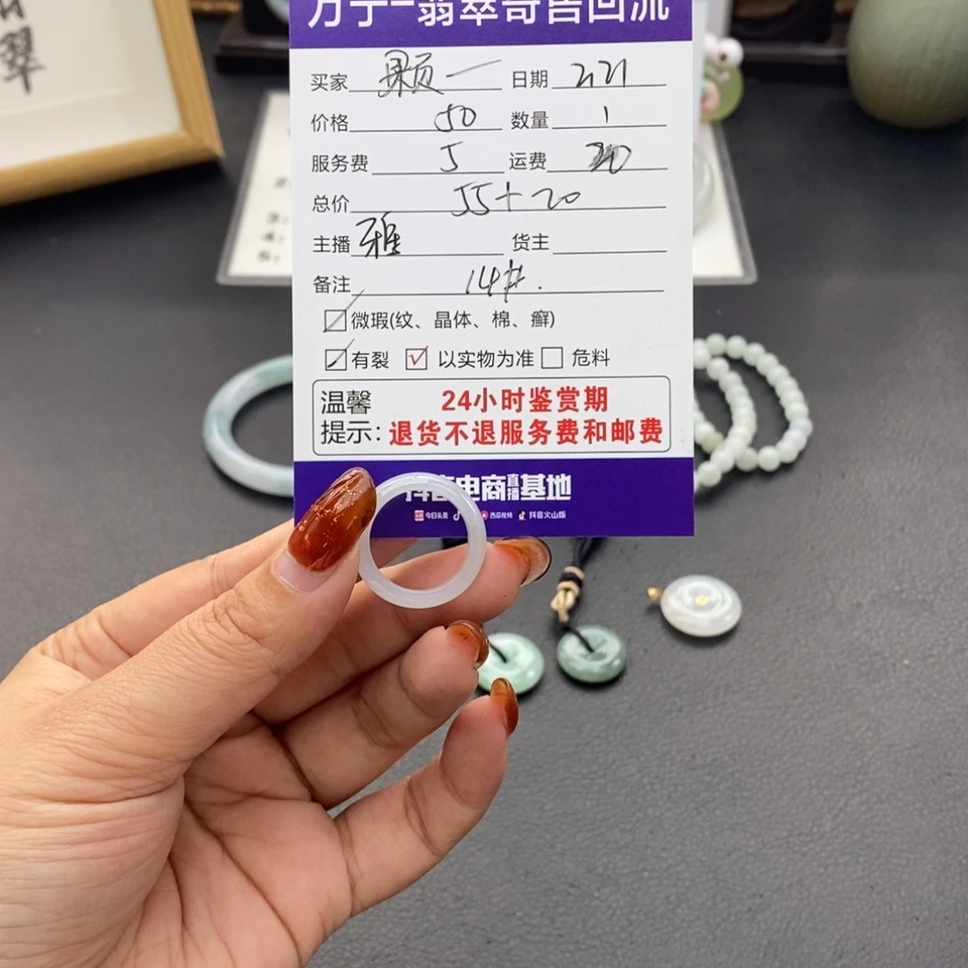 翡翠戒指未镶嵌颗