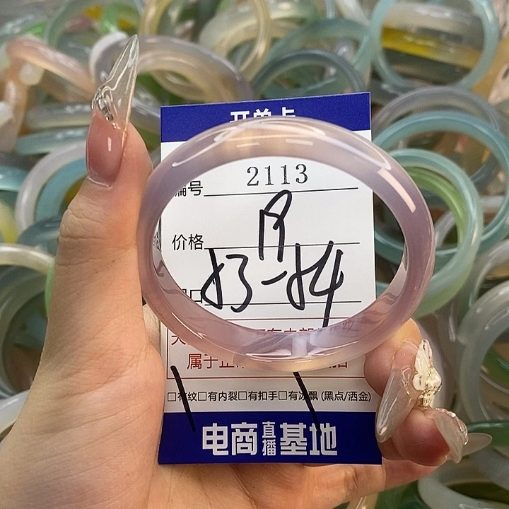 玛瑙/玉髓未镶嵌手镯2113