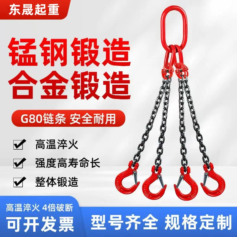 G80锰钢链条吊索具吊钩吊环铁链吊链挂链行车吊车挂钩起重吊具